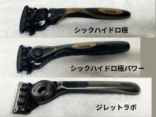 シックハイドロ極の比較