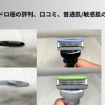 シックハイドロ極　アイキャッチ