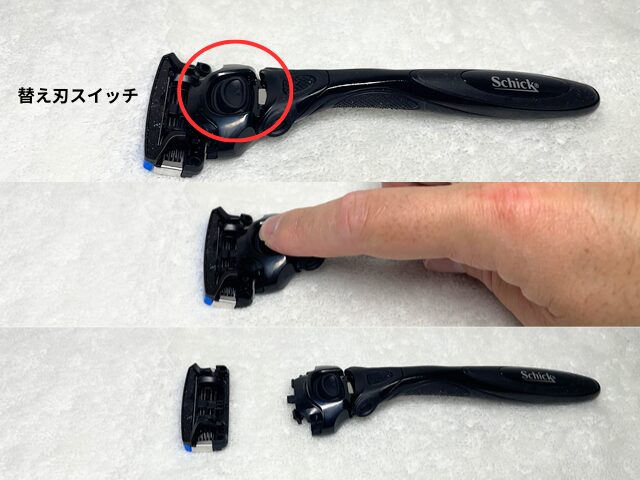 シック極の替え刃