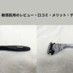 シック極アイキャッチ