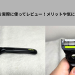 ジレットラボ　アイキャッチ