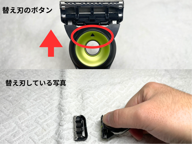 ジレットラボ 替え刃の仕組み