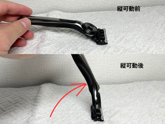 ジレットラボ 縦可動