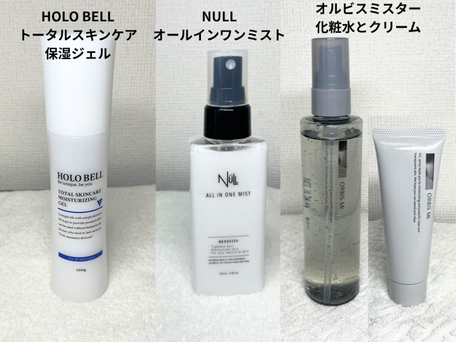 HOLO BELL オールインワン　比較