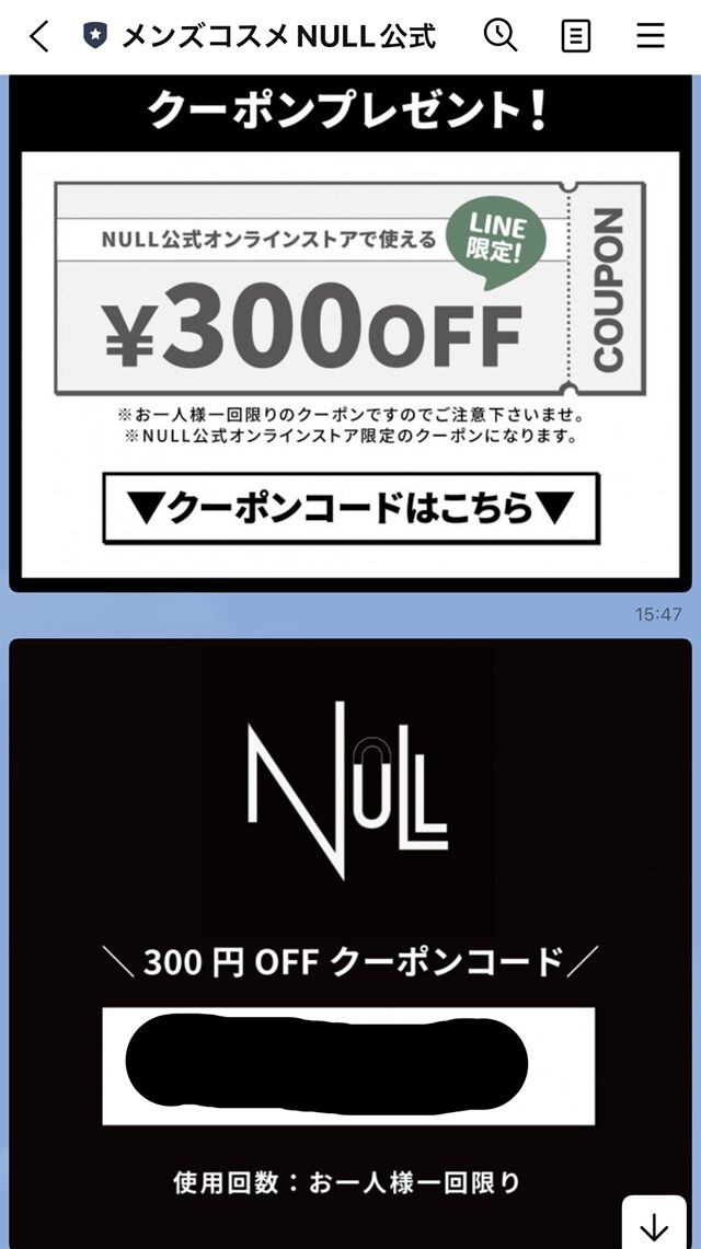 NULL　クーポン