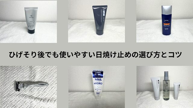 日焼け止め　快適　冒頭