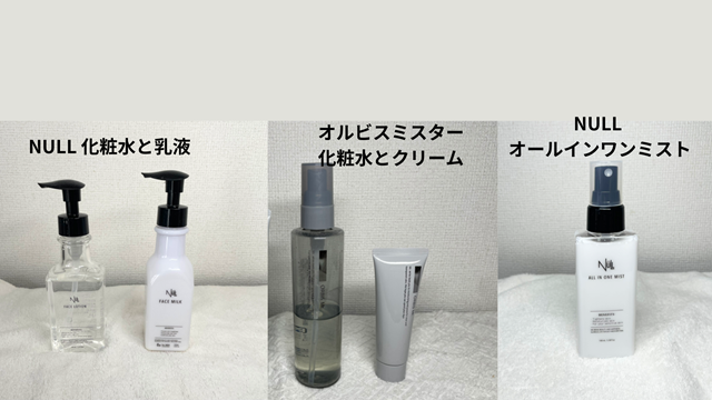 ジレットラボ スキンケア用品 比較