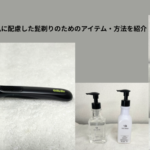 ジレットラボで肌を労わりながら剃るためのアイテムと方法　アイキャッチ