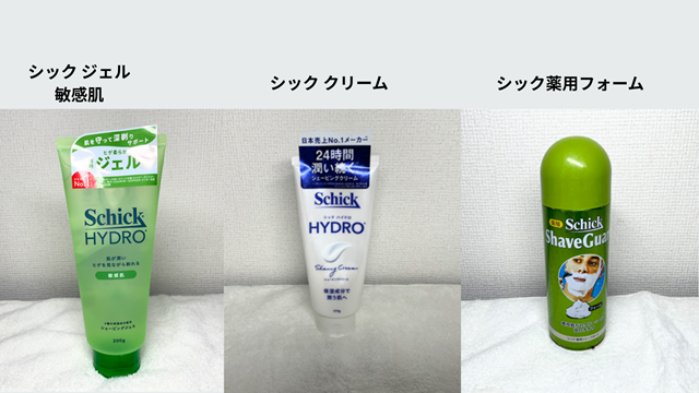 ジレットラボ シェービング剤 比較
