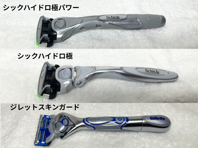 シックハイドロ極パワー　比較